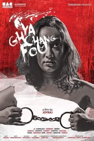 Постер к фильму Ghya Chang Fou (2017)