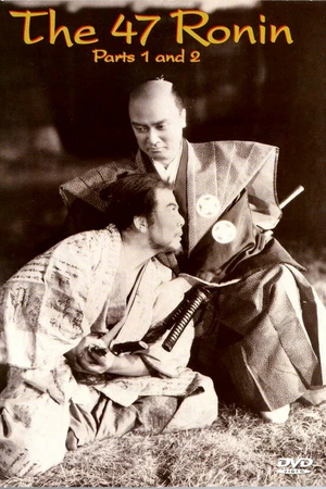Постер к фильму Сорок семь верных вассалов эпохи Гэнроку (1941)