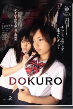 Постер к фильму Dokuro: Act 2 (2010)