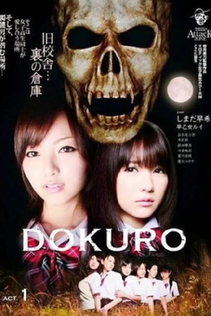 Постер к фильму DOKURO Act 1 (2010)