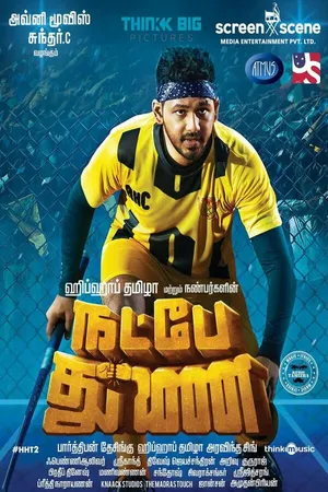 Постер к фильму Natpe Thunai (2019)