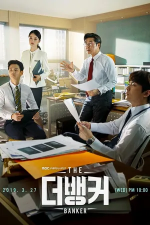 Постер к сериалу Банкир (2019)