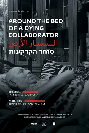 Постер к фильму Around the Bed of a Dying Collaborator (2018)