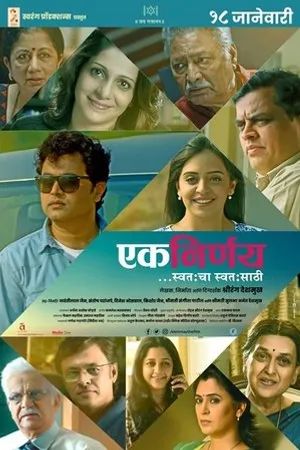 Постер к фильму Ek Nirnay... Swatahacha Swatasathi (2019)