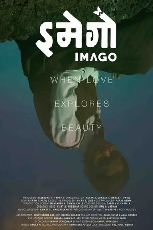Постер к фильму Imago (2018)