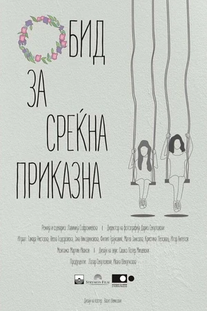 Постер к фильму An Attempt for a Happy Story (2018)