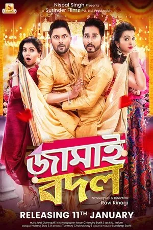 Постер к фильму Jamai Badal (2019)