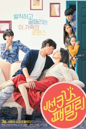 Постер к фильму Солнечная семья (2019)