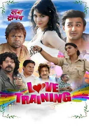 Постер к фильму Love Trainning (2018)