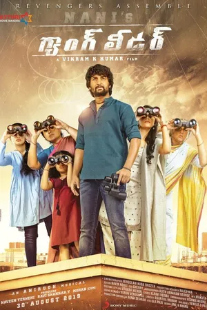 Постер к фильму Лидер банды (2019)