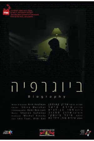 Постер к фильму Biography (-)