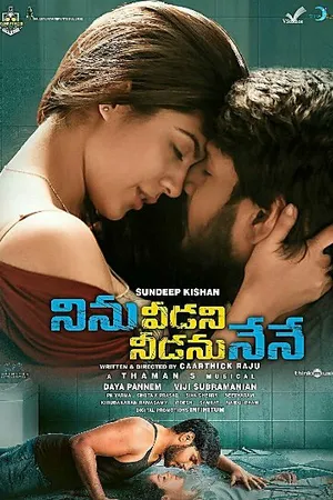 Постер к фильму Ninu Veedani Needanu Nene (2019)