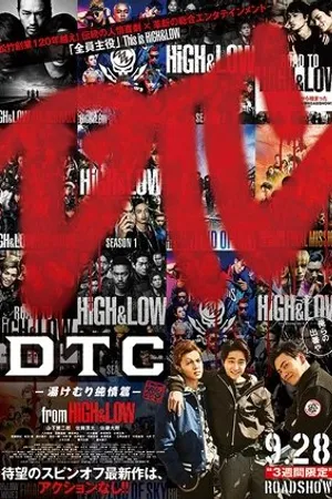 Постер к фильму DTC -Yukemuri Junjou Hen- from HiGH & LOW (2018)