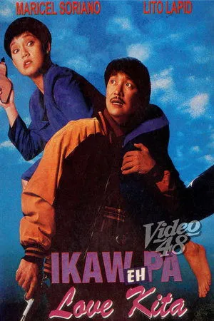Постер к фильму Ikaw pa... Eh love kita (1995)