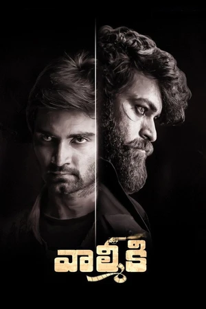 Постер к фильму Gaddalakonda Ganesh (2019)