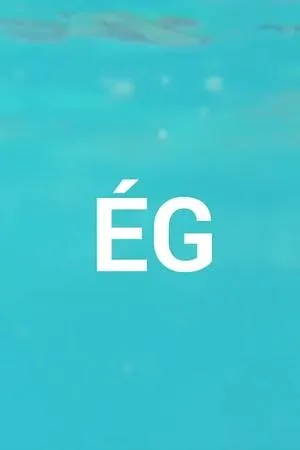 Постер к фильму ÉG (2018)