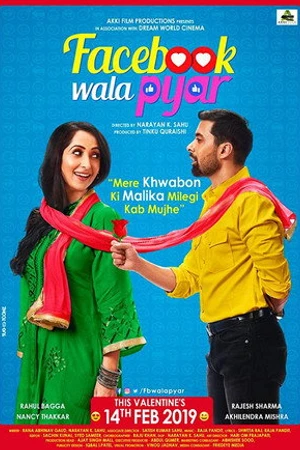 Постер к фильму Facebook wala pyaar (2019)