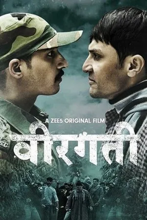 Постер к фильму Veergati (2019)