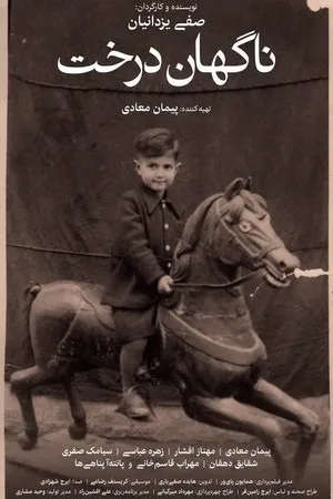 Постер к фильму Nagahan Derakht (2019)