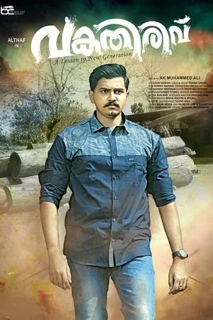 Постер к фильму Vakathirivu (2019)
