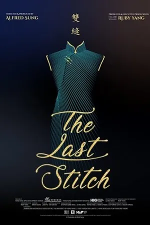 Постер к фильму The Last Stitch (2019)
