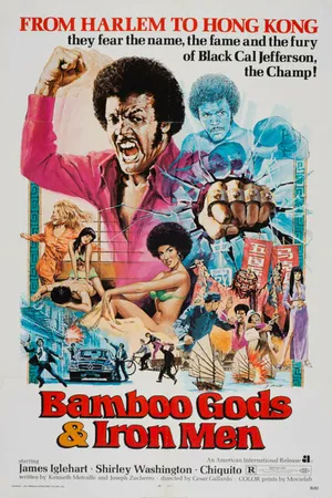 Постер к фильму Бамбуковые боги и стальные бойцы (1973)