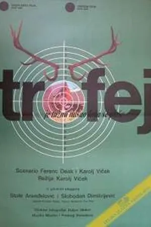 Постер к фильму Трофей (1979)
