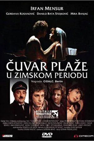 Постер к фильму Сторож пляжа в зимний сезон (1975)
