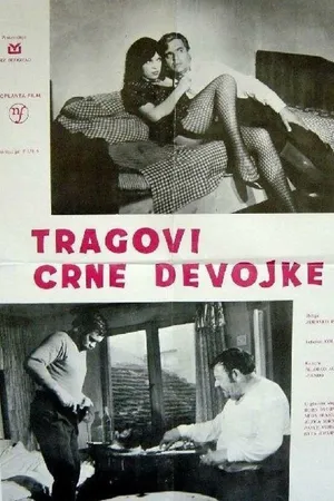 Постер к фильму Следы темноволосой девочки (1972)