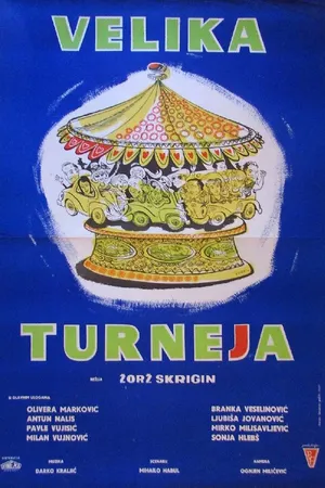 Постер к фильму Velika turneja (1961)