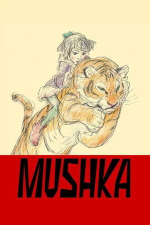 Постер к мультфильму Mushka (2023)
