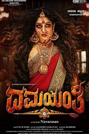 Постер к фильму Damayanthi (2019)