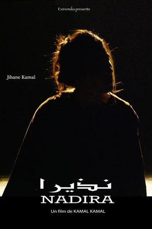 Постер к фильму Nadira (2018)