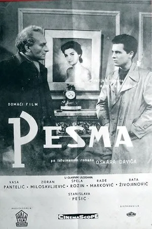 Постер к фильму Поэма (1961)
