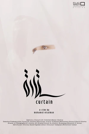 Постер к фильму ستارة (2019)