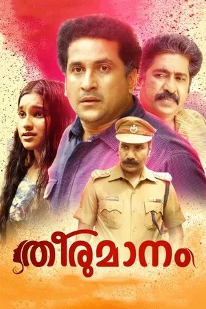 Постер к фильму Theerumanam (2019)