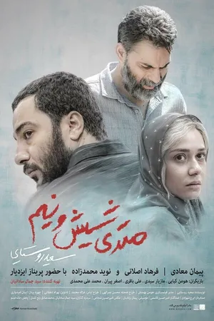 Постер к фильму Зависимые (2019)
