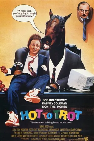 Постер к фильму Удачное наследство (1988)