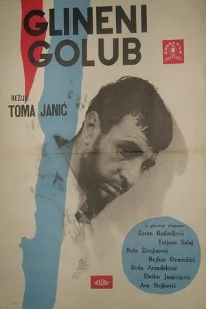 Постер к фильму Живая мишень (1966)