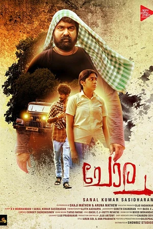 Постер к фильму Тень воды (2019)