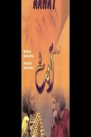 Постер к сериалу Aahat (1991 - 1992)