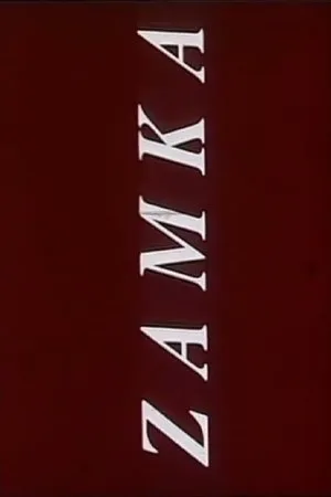 Постер к фильму Ловушка (1974)