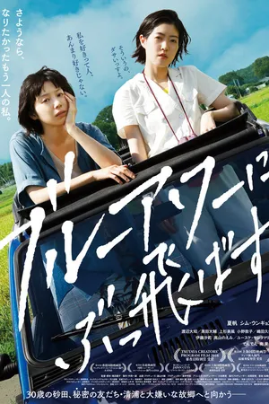 Постер к фильму Сумеречный час (2019)