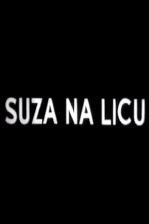 Постер к фильму Слеза на лице (1965)