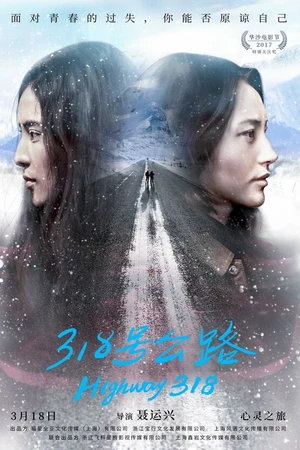 Постер к фильму Трасса 318 (2017)