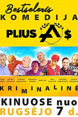 Постер к фильму Плюс (2018)