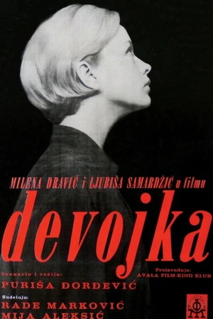 Постер к фильму Девушка (1965)