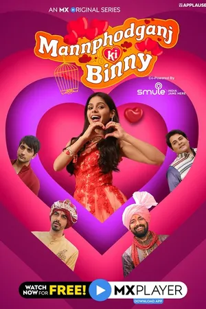 Постер к сериалу Mannphodganj Ki Binny (2020)