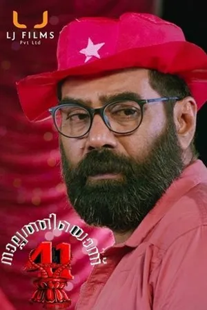 Постер к фильму Nalpathiyonnu (2019)