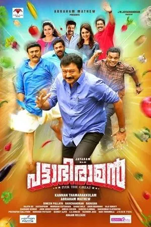 Постер к фильму Pattabhiraman (2019)